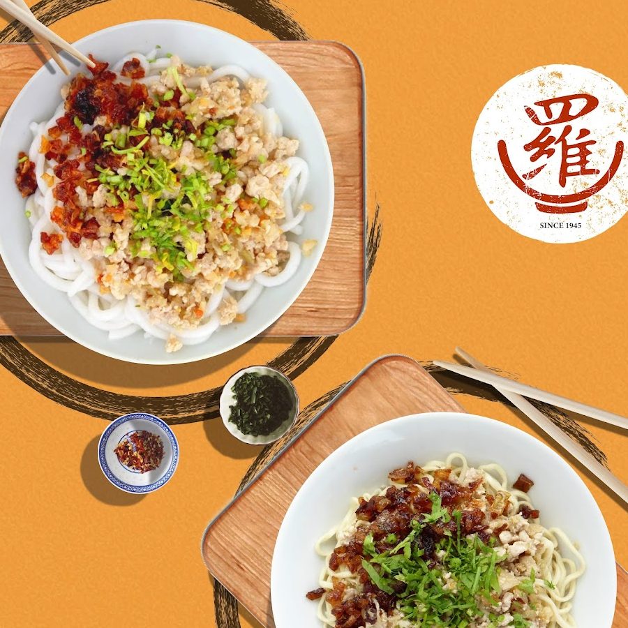 Ah Lo (Traditional Noodle Shop) 1 ah lo traditional noodle shop