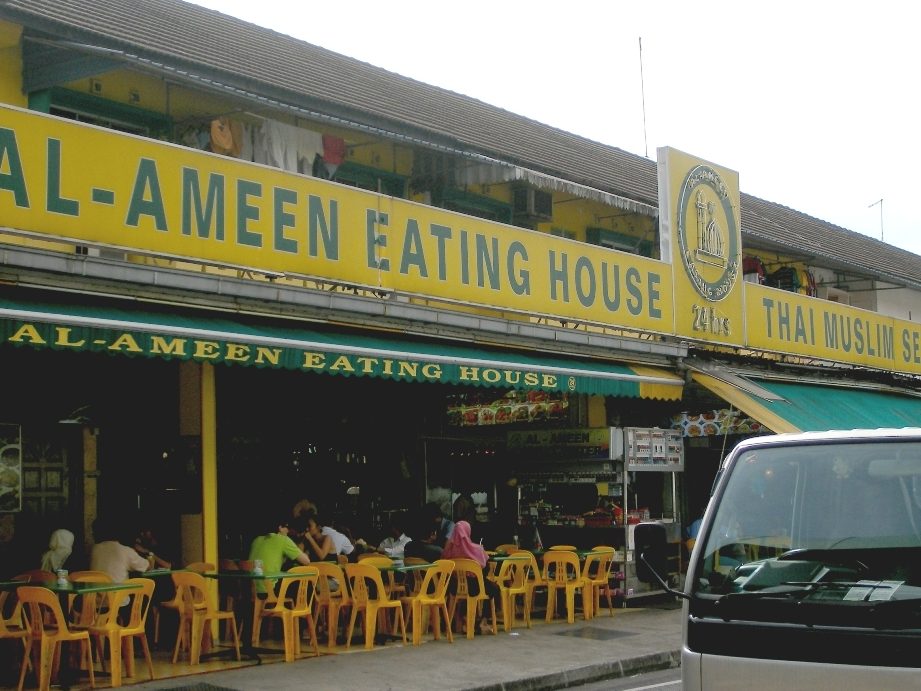 AL AMEEN EATING HOUSE 1 al ameen eating house 1