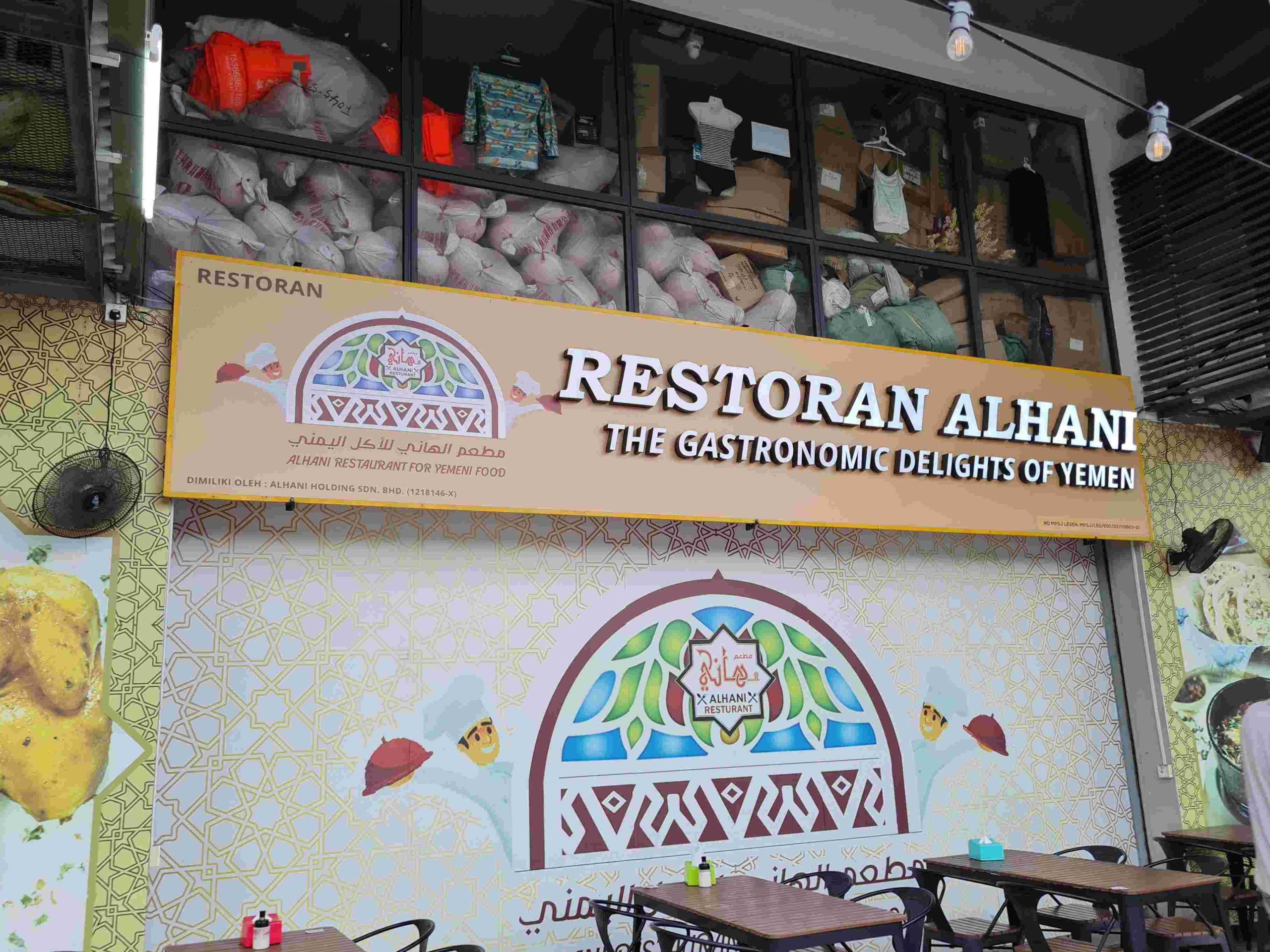 Alhani Restaurant 1 alhani restaurant scaled
