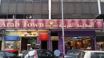 ARAB TOWN RESTAURANT 1 arab town restaurant