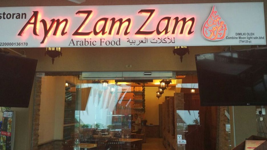 Ayn Zam Zam Express 1 ayn zam zam