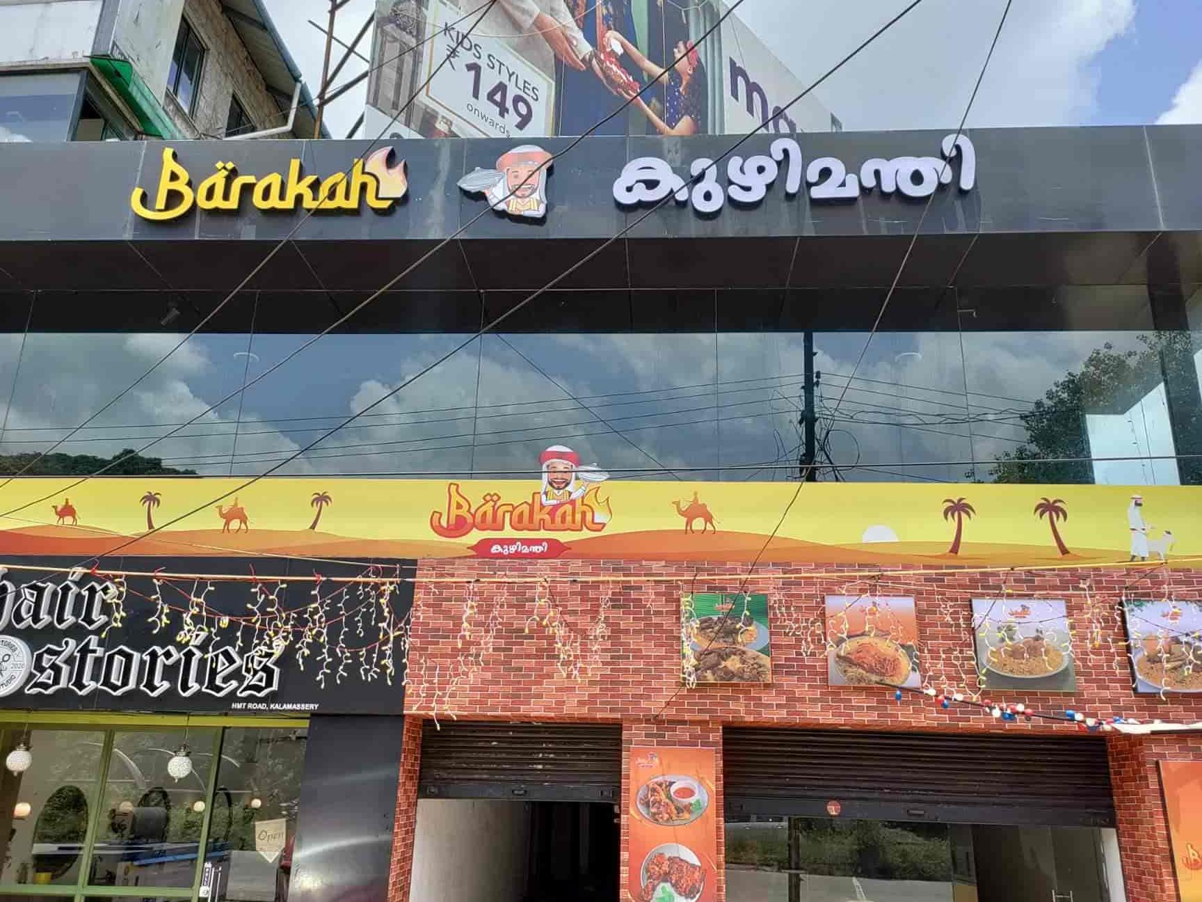 barakah restaurant