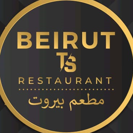 BEIRUT T.S RESTAURANT 1 beirut t s restaurant