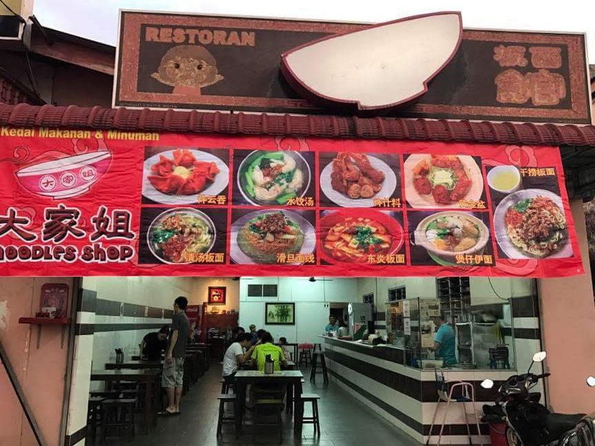 Dai Ga Jay Noodle Shop 1 dai ga jay noodle shop