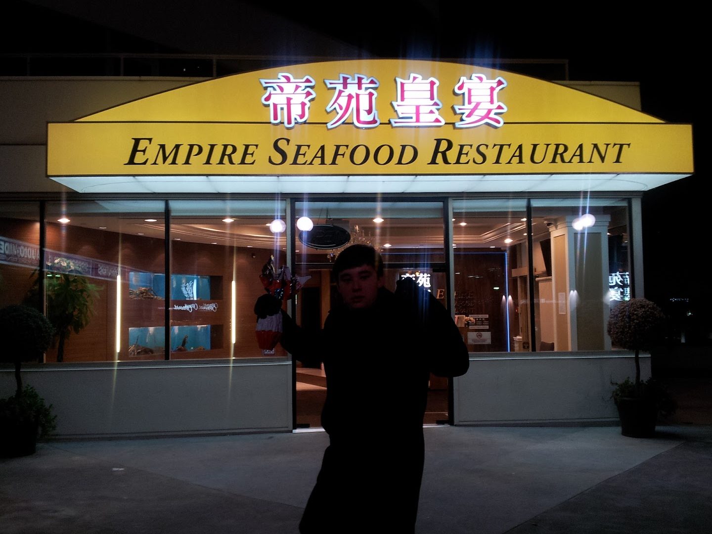 Empire Seafood Restaurant 1 empire seafood restaurant
