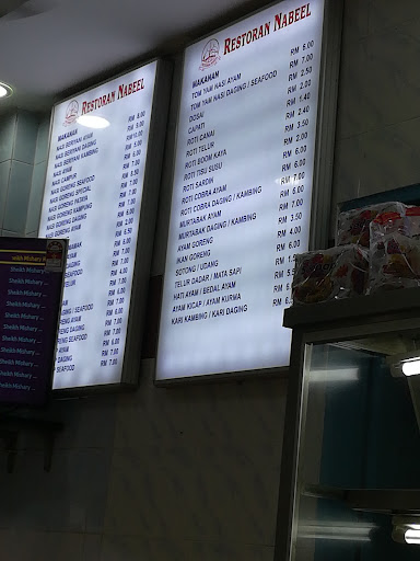 Restoran Nabeel Restoran Nabeel
