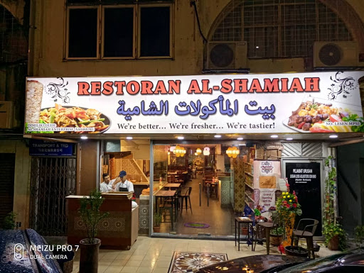 Restoran Al Shamiah โข SS15 Restoran Al Shamiah โข SS15