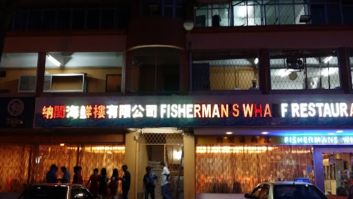 Labuan Fisherman Harbour Restaurant