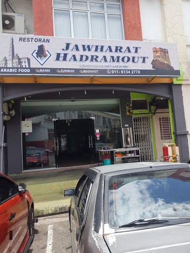 JAWHARAT Hadruamout Restaurant JAWHARAT Hadruamout Restaurant
