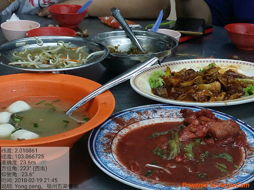 福州五湖餐馆 Restoran Or Hwu 福州五湖餐馆 Restoran Or Hwu