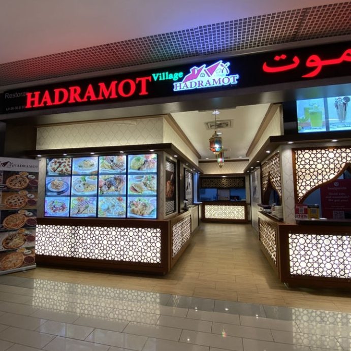 hadramot village restaurant