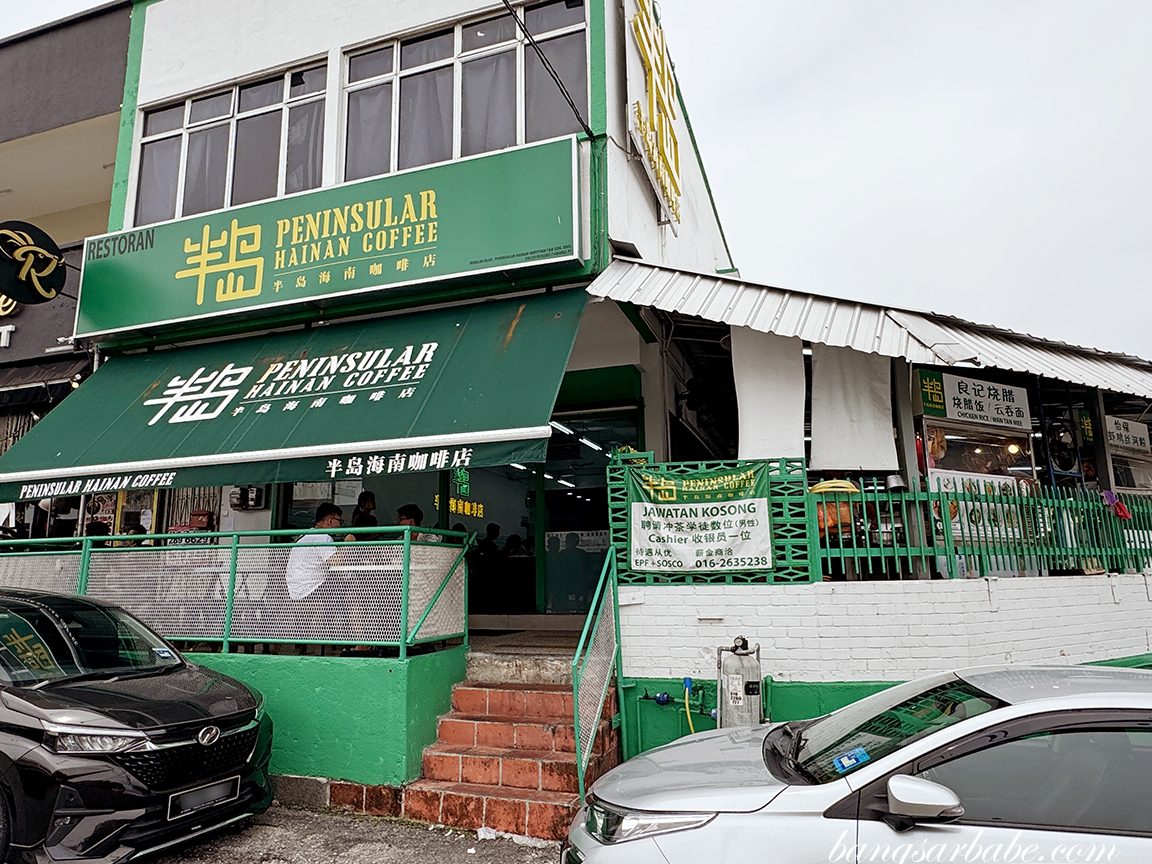 Hainan Cafe Bintulu 1 hainan cafe bintulu