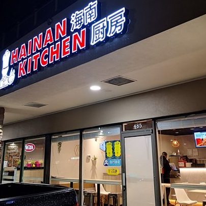 hainan kitchen
