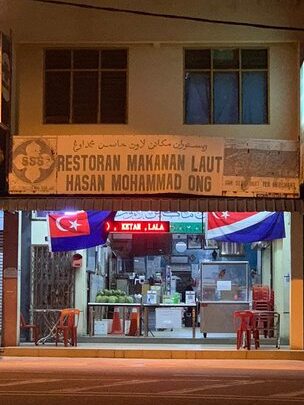 Hassan Mohammad Ong Seafood Restaurant 1 hassan mohammad ong seafood restaurant