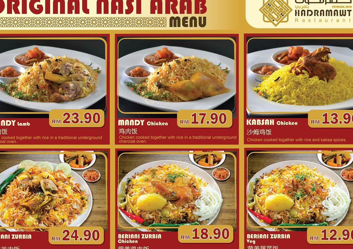 mandy hadramawt arabic food