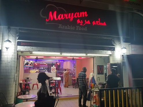 MARYAM RESTAURANT Arabic food 1 maryam restaurant arabic food