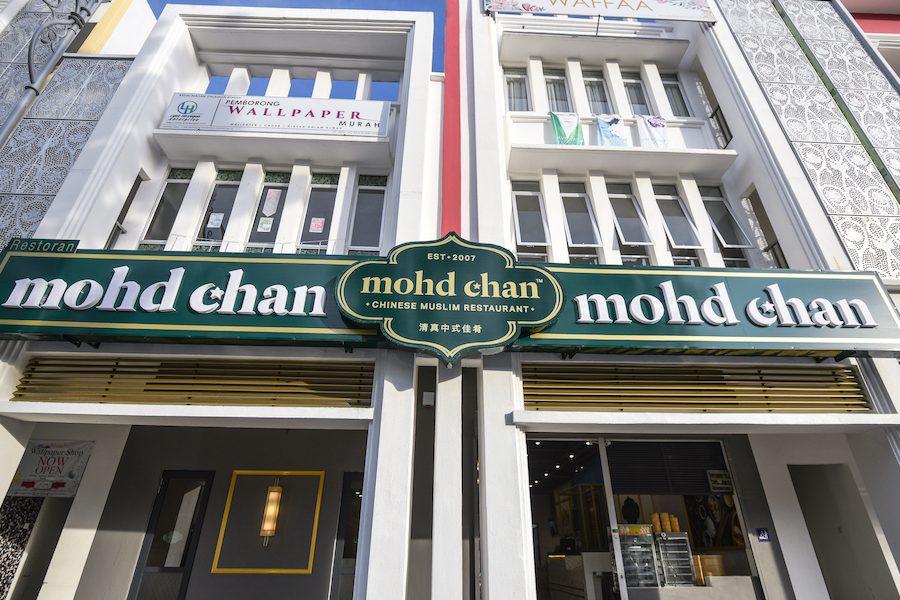 Mohd Chan Restaurant @ Putrajaya 1 mohd chan restaurant putrajaya