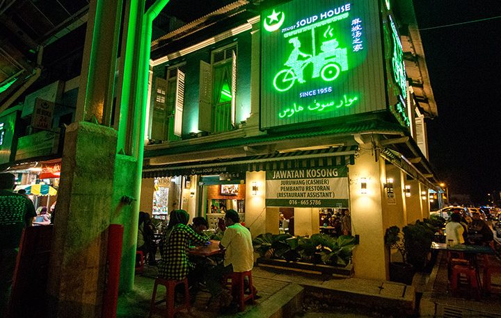 Muar Soup House 1 muar soup house