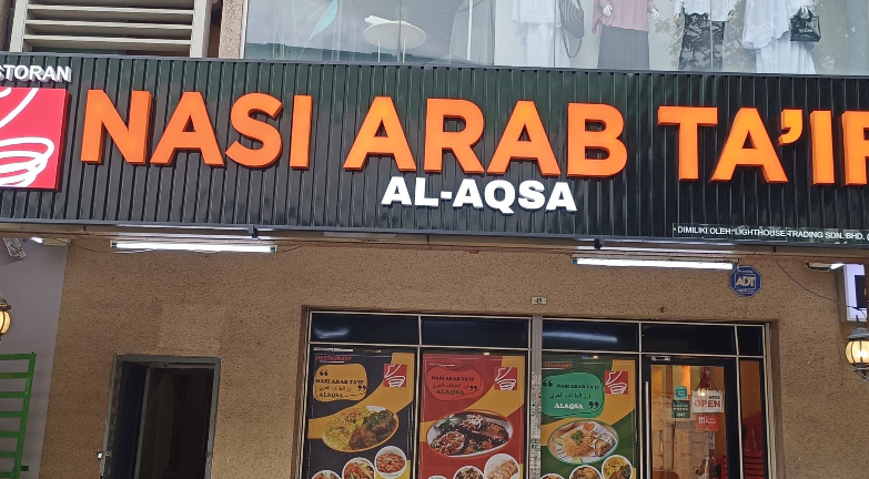 NASI ARAB Taโif 1 nasi arab taif