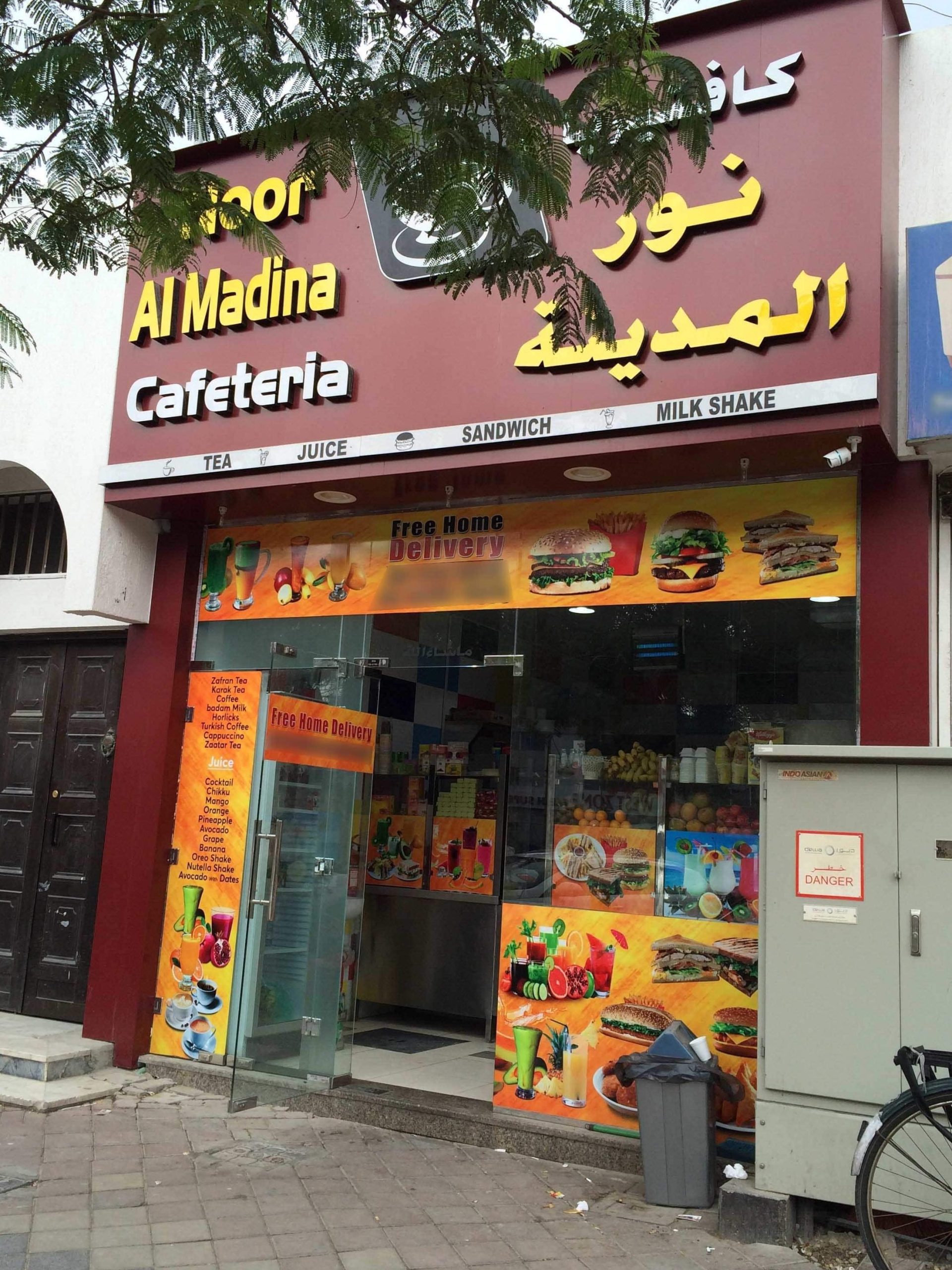 Nour Almadinah COFFEE SHOP 1 nour almadinah coffee shop scaled