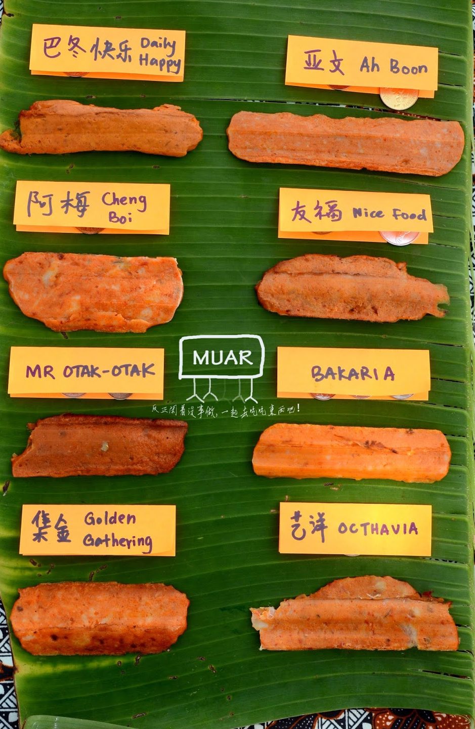 Otak-Otak Cheng Boi, 阿梅麻坡烏打 1 otak otak cheng boi e998bfe6a285e9babbe59da1e7838fe68993