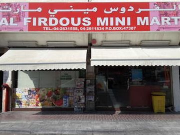 Pasar Mini Al Firdous 1 pasar mini al firdous