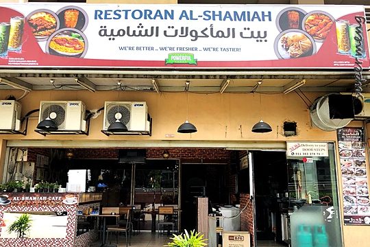 Restoran Al Shamiah โข SS15 1 restoran al shamiah ss15