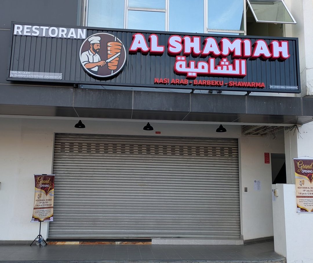 Restoran Al Shamiah Sunway 1 restoran al shamiah sunway