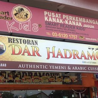 Restoran Bandar Hadhramaut 1 restoran bandar hadhramaut