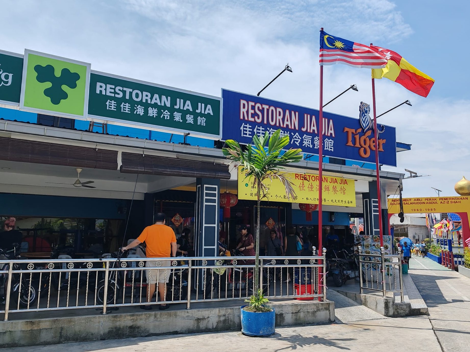Restoran Jia Jia 1 restoran jia jia