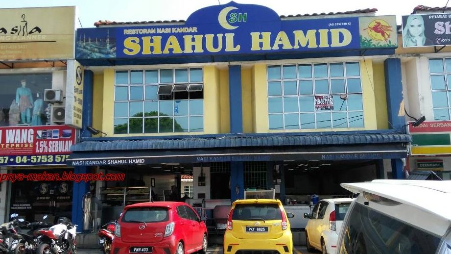 Restoran Nasi Kandar Shahul Hamid 1 restoran nasi kandar shahul hamid