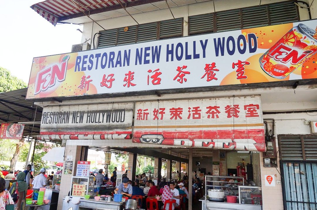 Restoran New Holly Wood 1 restoran new holly wood