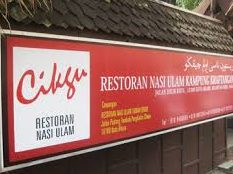 Restoran Ulam Pegaga 1 restoran ulam pegaga