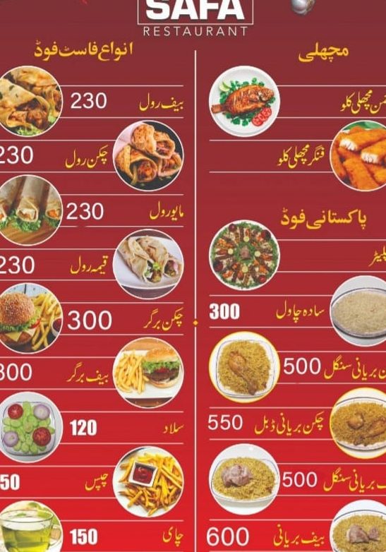 Safa Restaurant 1 safa restaurant