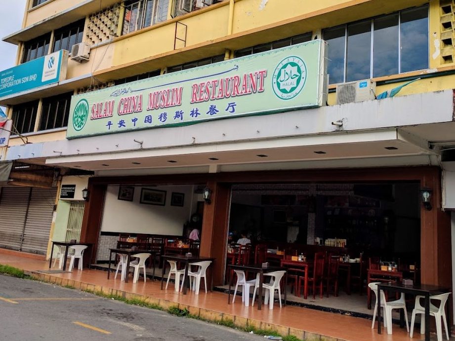 Salam China Muslim Restaurant 1 salam china muslim restaurant