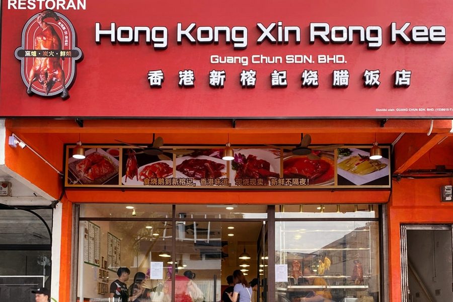sin rong cafe