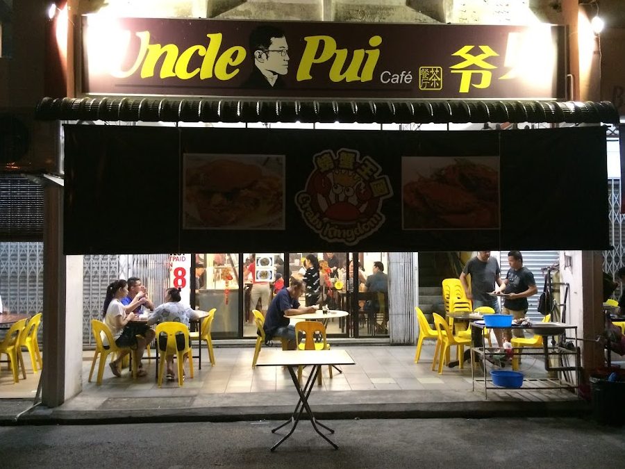Uncle Pui Cafe 1 uncle pui cafe