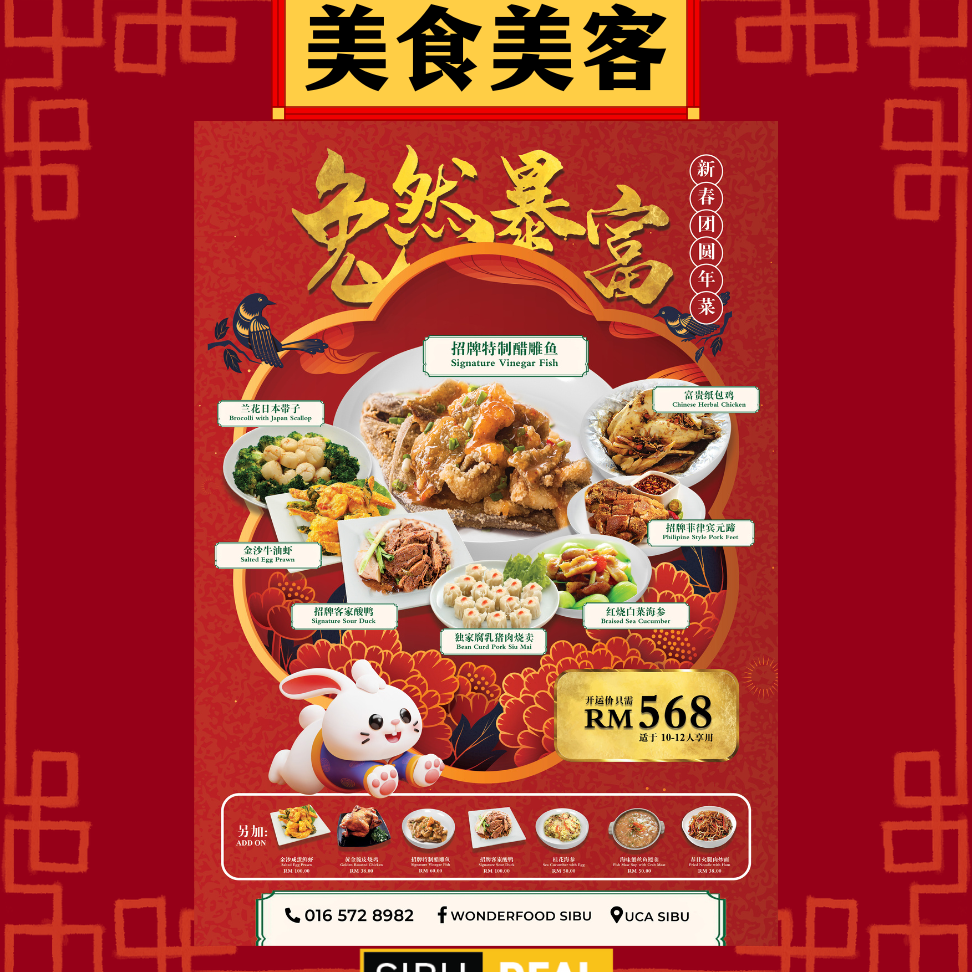 wonderfood sibu e7be8ee9a39fe7be8ee5aea2