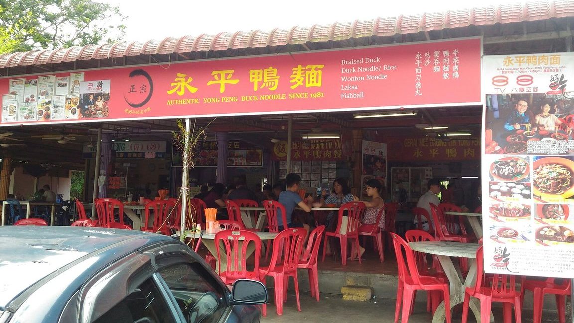Yong Peng Duck Noodle 1 yong peng duck noodle